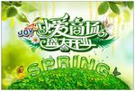 开业海报模板