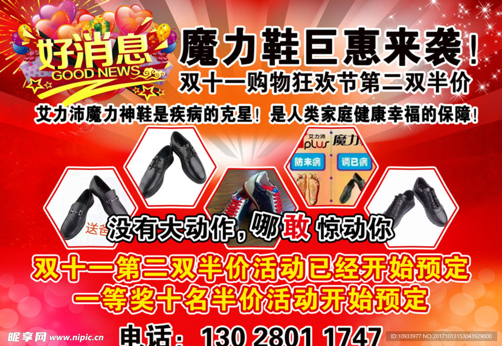 好消息