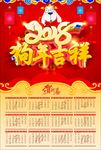 2018狗年吉祥