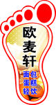 脚丫子海报