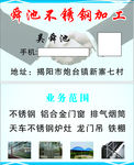 不锈钢名片