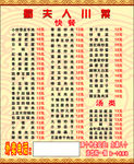 餐厅菜单