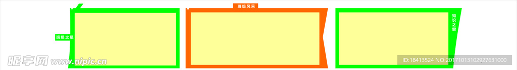 班级文化