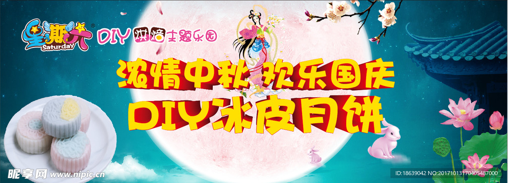 星期六烘焙