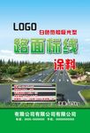 路面标线涂料