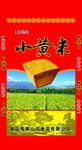 小米包装袋