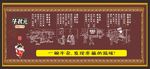 餐饮公司简洁展板