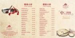 酒店菜单折页