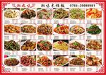 湘菜 木桶饭