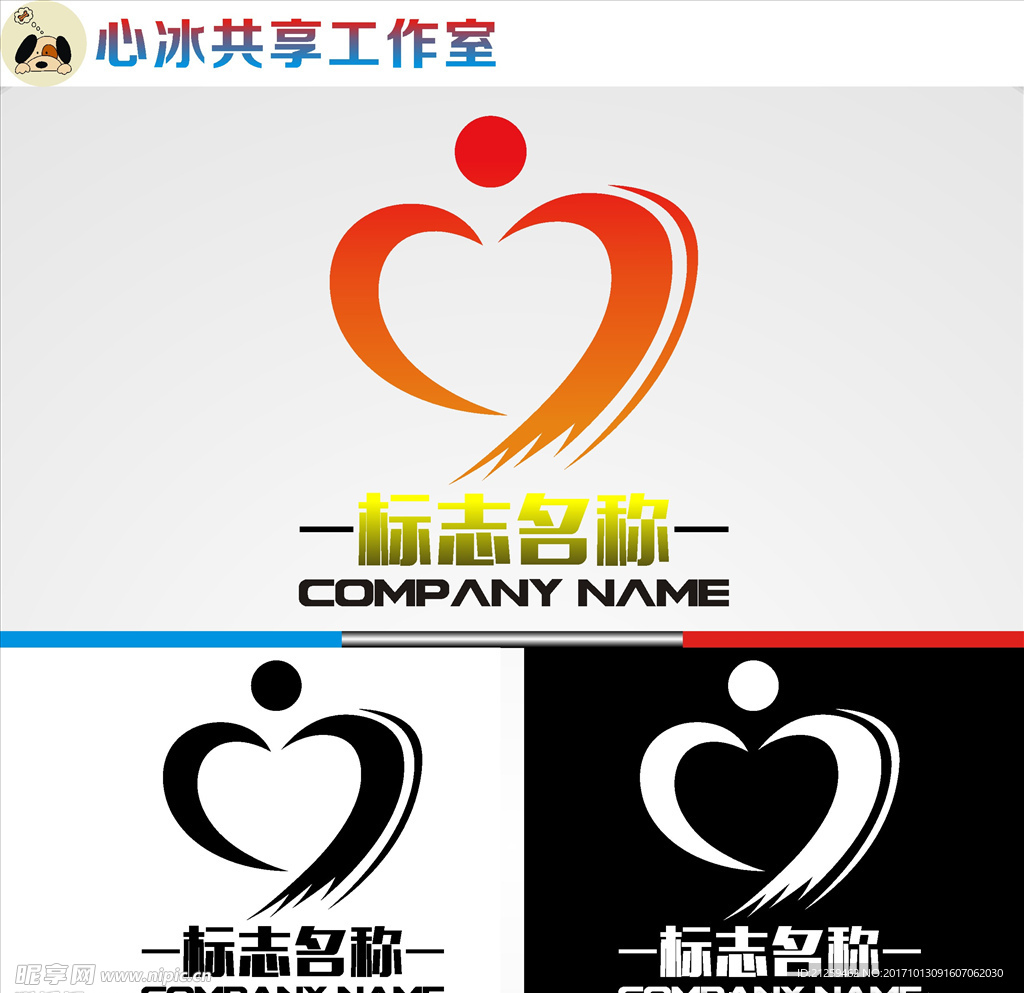 爱心logo