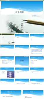 答辩 神匠 素材 PPT 模板