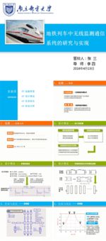 答辩 神匠 素材 PPT 模板