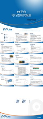 答辩 神匠 素材 PPT 模板