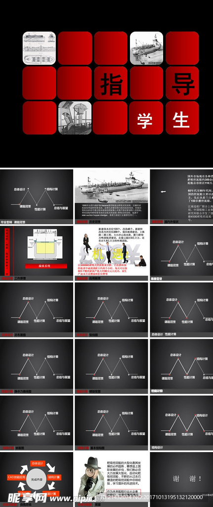 答辩 神匠 素材 PPT 模板