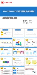PPT模版