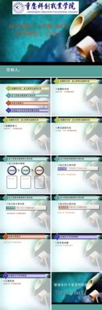 PPT模版