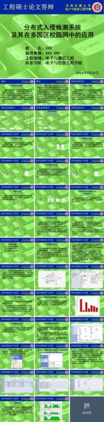 PPT模版