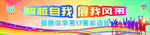 学校 运动会 开幕式