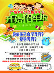 学习方法指导