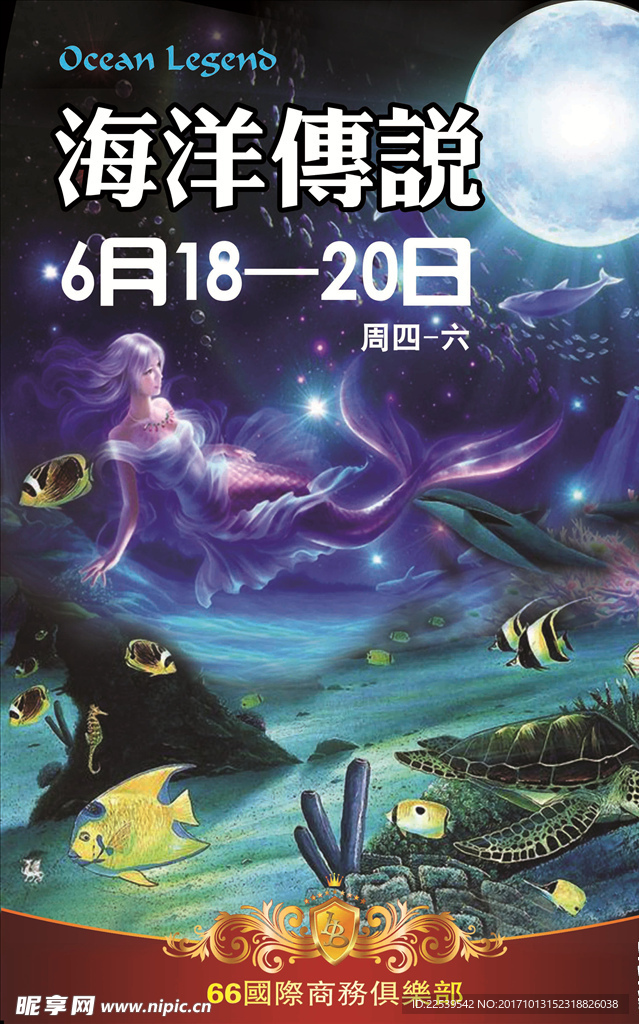 酒吧海报