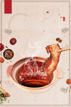东坡肉特色美味宣传