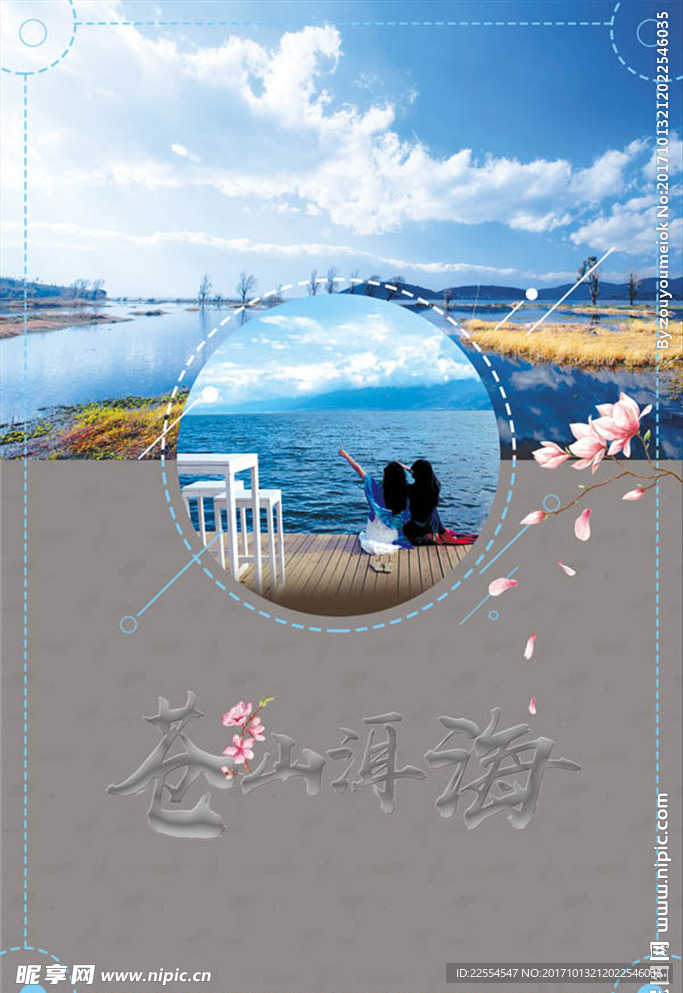 中国风丽江古城旅行