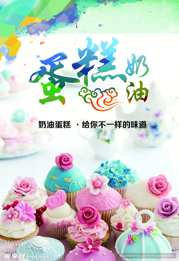 浅色蛋糕美食可爱文字蛋糕店