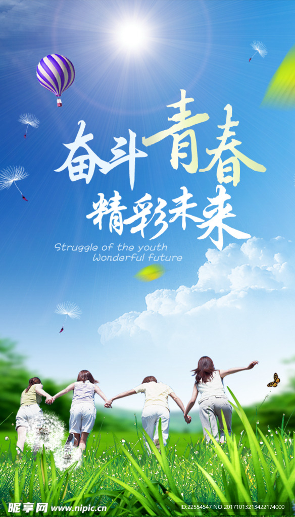 清新青春