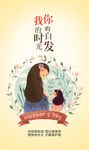 妈妈的爱