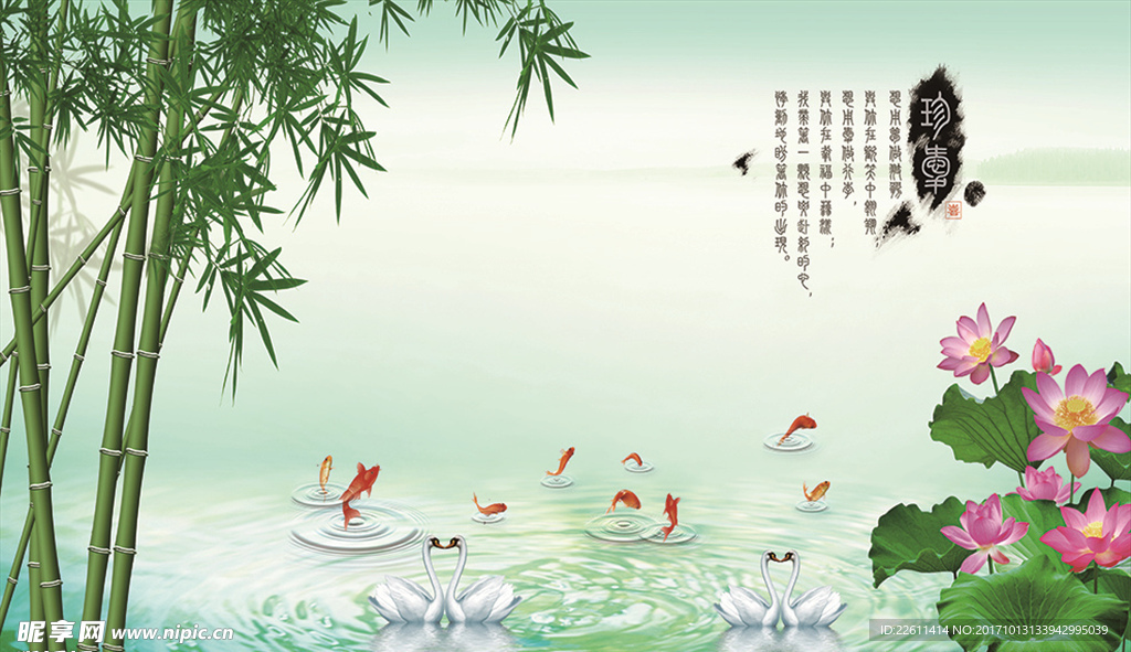 莲年有余