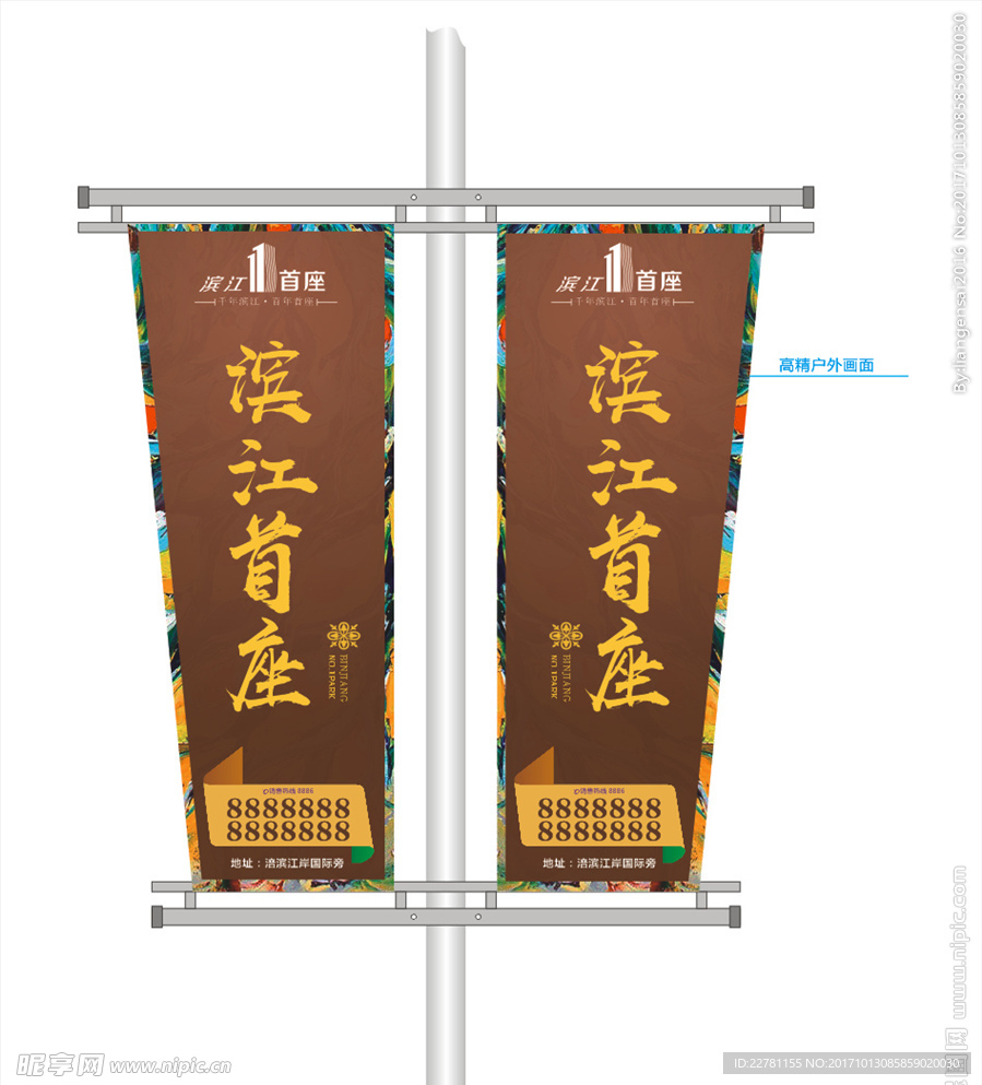街道灯杆