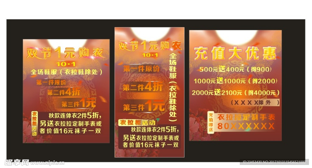 一元购