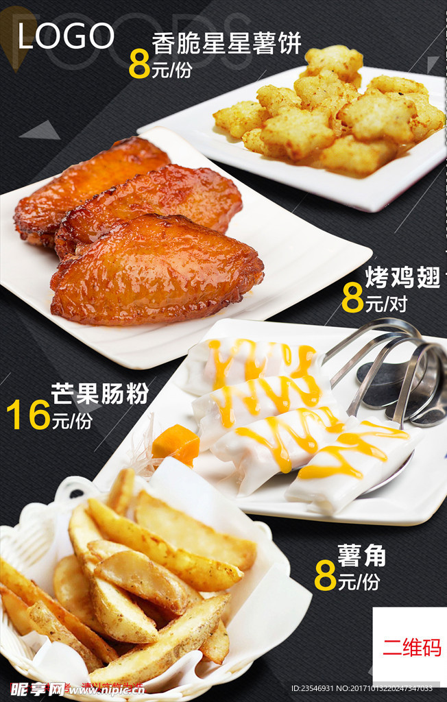 西式快餐