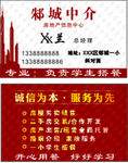 5房产名片