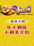 手抓饼设计