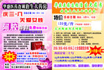 医药连锁