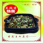 豆豉香图片