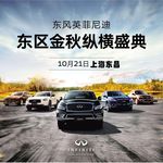 金秋纵横盛典