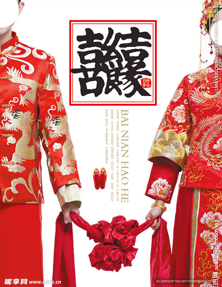 婚庆