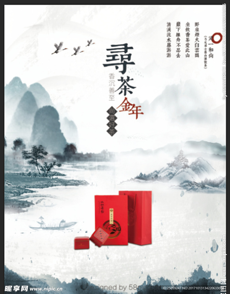 茶叶
