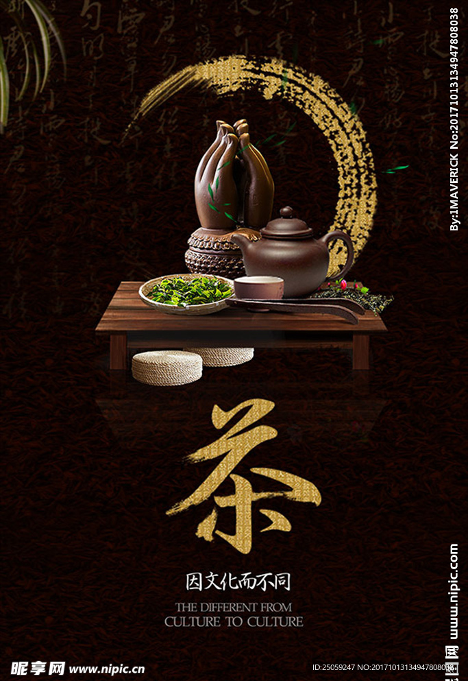 茶叶
