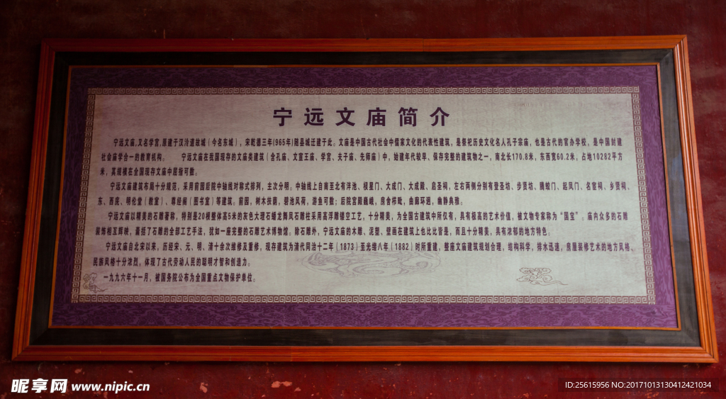 宁远文庙