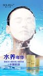 水乳精华宣传图