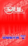 吊旗