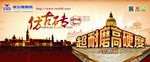 威尔斯仿古砖