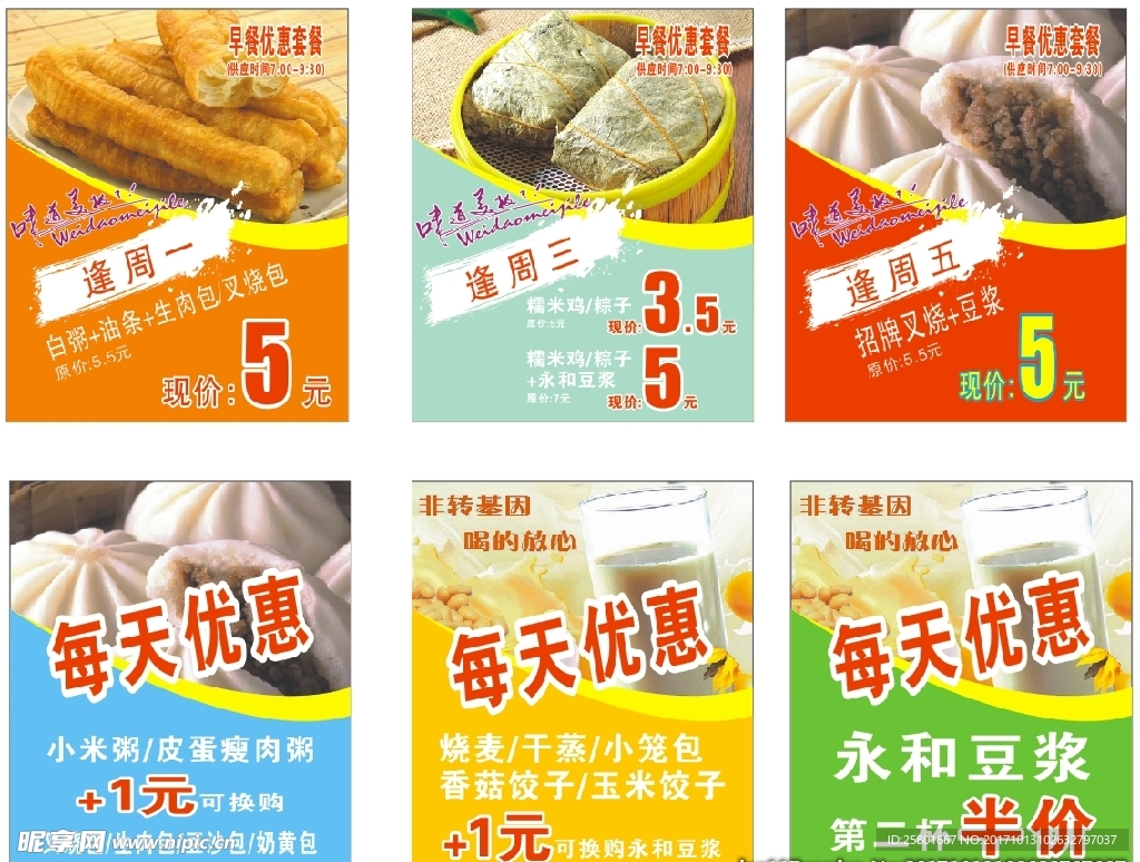 餐饮灯箱片