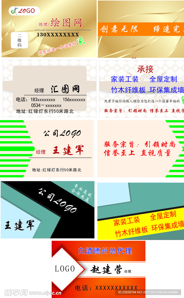 商务名片 名片设计