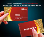 金色名片 酒店名片