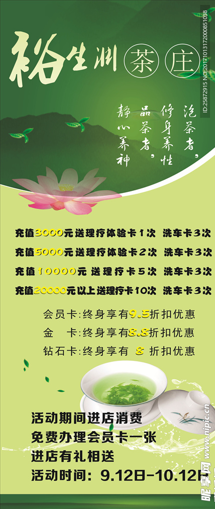 茶楼展架