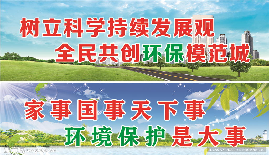 公益广告